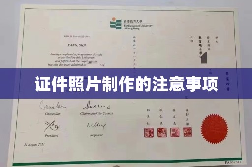 永吉证件照片制作的注意事项