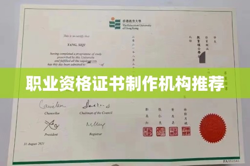 永吉职业资格证书制作机构推荐